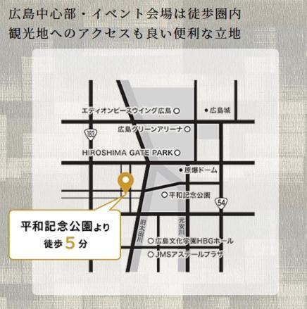 Grand Base Peace Memorial Park 公寓式飯店 广岛